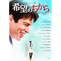 ��]�̂����� [DVD]