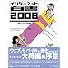 �C���^�[�l�b�g����2008(CDROM�t)