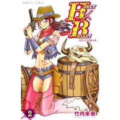 HONEY�~BULLET 2 (�v�����Z�X�R�~�b�N�X)