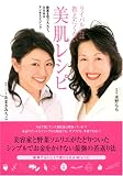 [Book]水野 もも ライバルには教えたくない美肌レシピ―酵素を取り入れて、みるみるアンチエイジング