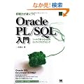 ����͂��g�ɂ�Oracle PL/SQL���� (DB Selection)