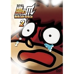 �閧���� ��̒� �J�E���g�_�E�� ��2�� [DVD]