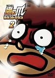 �閧���� ��̒� �J�E���g�_�E�� ��2�� [DVD]