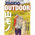 monoSTYLE OUTDOOR No.10 (���[���h�E���b�N 894)