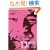 D���s�p�`�� (MG BOOKS)