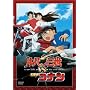 ���p���O�� VS ���T��R�i�� [DVD]