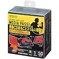 �R�N��S&T CD/DVD�p�\�t�g�P�[�X MEDIA PASS 1�����e 50���Z�b�g �� EDC-CME1-50D