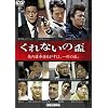 ����Ȃ��̔u [DVD]