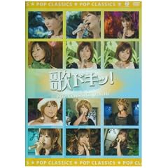 �̃h�L�b! POP CLASSICS Vol.10 [DVD]