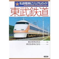 ���S�d�ԃr�W���A���K�C�h �����S��