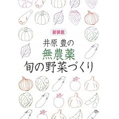 �䌴�L�̖��_��E�{�̖�؂Â��� (���|�n���h�u�b�N)