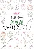 �䌴�L�̖��_��E�{�̖�؂Â��� (���|�n���h�u�b�N)