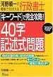 �͖쏇��̓d�Ԃł��ڂ���s�����m �L�[���[�h�Ŋ��S�U��!40���L�q�����q2007�N�x�Łr