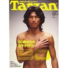 【クリックで詳細表示】Tarzan (ターザン) 2009年 3/25号 [雑誌] [雑誌]