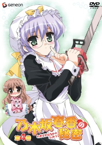  乃木坂春香の秘密 第4巻 (初回限定版) [DVD]
