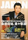 ROCKIN'ON JAPAN (���b�L���O�E�I���E�W���p��) 2011�N 03���� [�G��]