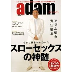�A�_�����i�ӔC�ҏW�wadam�x for men (1�T��MOOK)