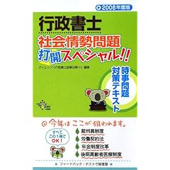 �s�����m �Љ����ŊJ�X�y�V����!!�q2008�N�x�Łr (DAI-X�̎��i��)