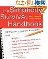 The Simplicity Survival Handbook: 32 Ways To Do Less And Accomplish More