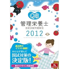 �N�G�X�`�����o���N�Ǘ��h�{�m���Ǝ�������� 2012
