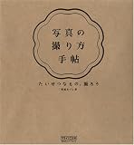 �ʐ^�̎B����蒟 ~�������Ȃ��́A�B�낤~