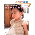 �Ԃ����̂��݂��� (Let's knit series)