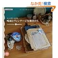 ��l�����f�ޏW�@�����ƃ��B���e�[�W�ȎG�݂��� (IJ�f�W�^��BOOK)