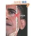 �I�o�}�̊댯�\�V�����̉B���ꂽ�{��