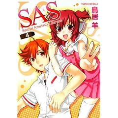 SAS4 (HJ����)