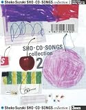 [CD]鈴木祥子 SHO-CO-SONGS collection 2(DVD付)