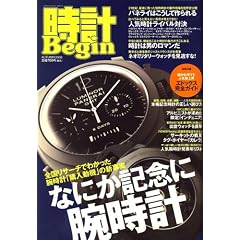 ���v Begin (�r�M��) 2008�N 10���� [�G��]