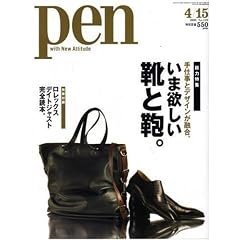 Pen (�y��) 2008�N 4/15�� [�G��]