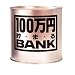 100���~���܂�Bank/�S�[���h