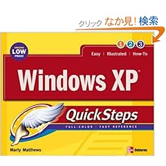 【クリックでお店のこの商品のページへ】Windows XP Quicksteps: Martin Matthews: 洋書