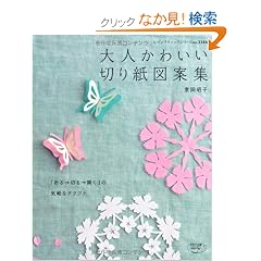 ��l���킢���؂莆�}�ďW (���f�B�u�e�B�b�N�V���[�Yno.3346)