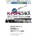 K-POP�O���ُ�A��! (�҂�MOOK)
