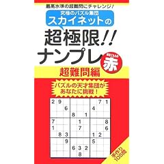�X�J�C�l�b�g�̒��Ɍ�!!�i���v�� ������ �����������̐� (�i���v���K�[�f��BOOK �X�J�C�l�b�g�V���[�Y)