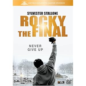 【クリックで詳細表示】ロッキー・ザ・ファイナル(特別編) [DVD]
