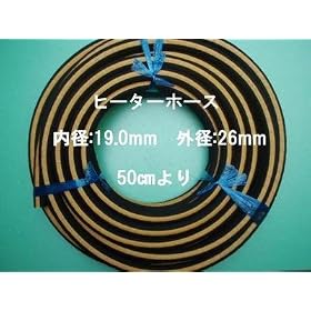 �y�E�H�[�^�[�q�[�^�[�z�[�X�zRH-3019Y�y���S���z���a19.0mm�~�O�a26�����~50cm�y���Y�z