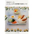 �ΐH�����ő�l�C�B�@�����炵��܂��ۈ牀�̋��H���V�s