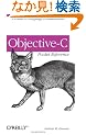 Objective-C Pocket Reference