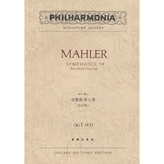 OGT-1473 �}�[���[ �����ȑ�7�� (������) (Philharmonia miniature scores)