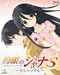 OVA�u�܊�̃V���iS�vI [Blu-ray]