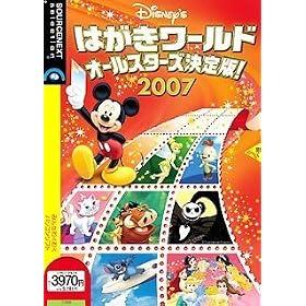 Disney's �͂������[���h�I�[���X�^�[�Y�����!2007 (�������t�X�����p�b�P�[�W��)