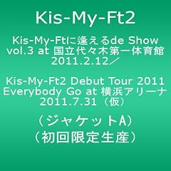 Kis-My-Ft�� ������de Show vol.3 at ������X�؋��Z����̈�� 2011.2.12�^Kis-My-Ft2 Debut Tour 2011 Everybody Go at ���l�A���[�i 2011.7.31(�W���P�b�gA)�y������萶�Y�z [DVD]