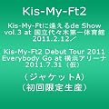 Kis-My-Ft�� ������de Show vol.3 at ������X�؋��Z����̈�� 2011.2.12�^Kis-My-Ft2 Debut Tour 2011 Everybody Go at ���l�A���[�i 2011.7.31(�W���P�b�gA)�y������萶�Y�z [DVD]