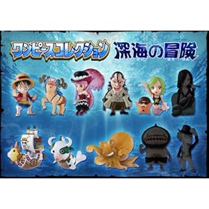 【クリックで詳細表示】ワンピースコレクション 深海の冒険 1BOX (食玩)