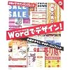 Word�Ńf�U�C��! ���X�̃`���V�EPOP�E�p���t���b�g (�������f�U�C���e���v���[�g)