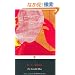 The Invisible Man (Penguin Classics)