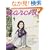 �j�b�g�}���V�F (vol.6(2008�H/�~)) (Heart Warming Life Series)
